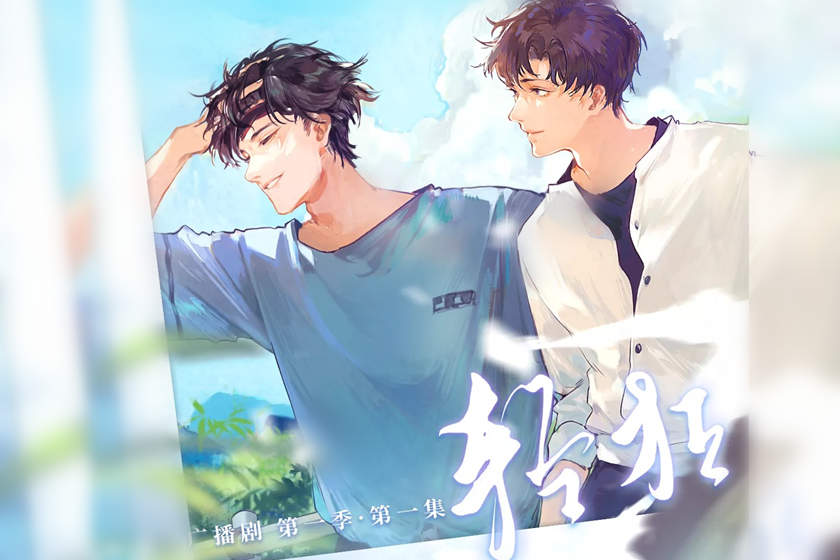 轻狂