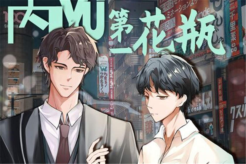 内娱第一花瓶