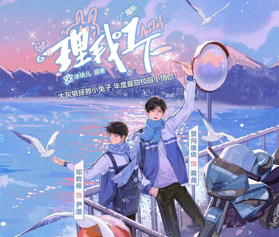 理我一下 全一季