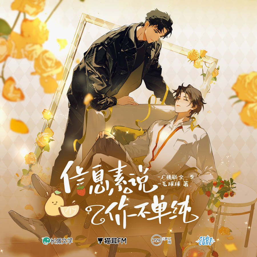 信息素说你不单纯