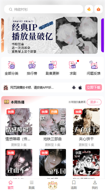 热门广播剧封面