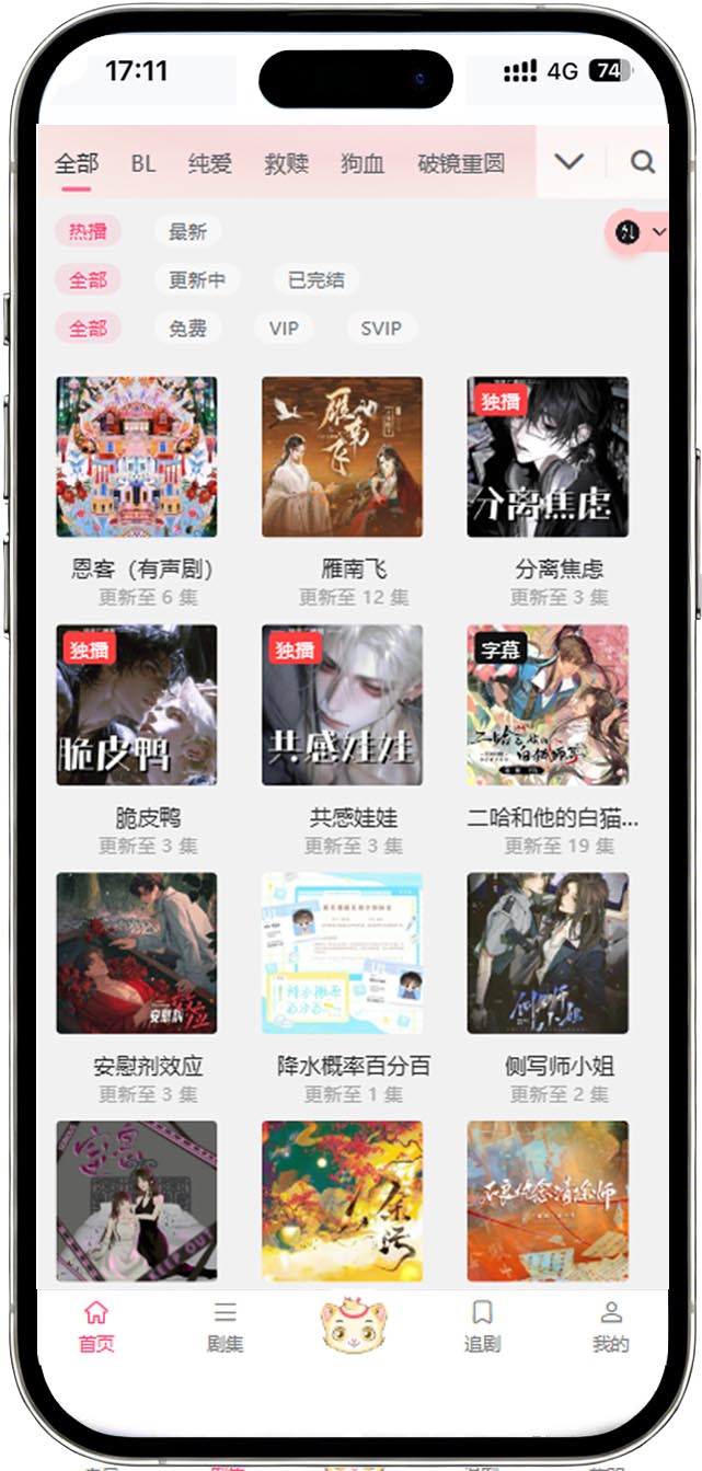 腐竹APP截图4