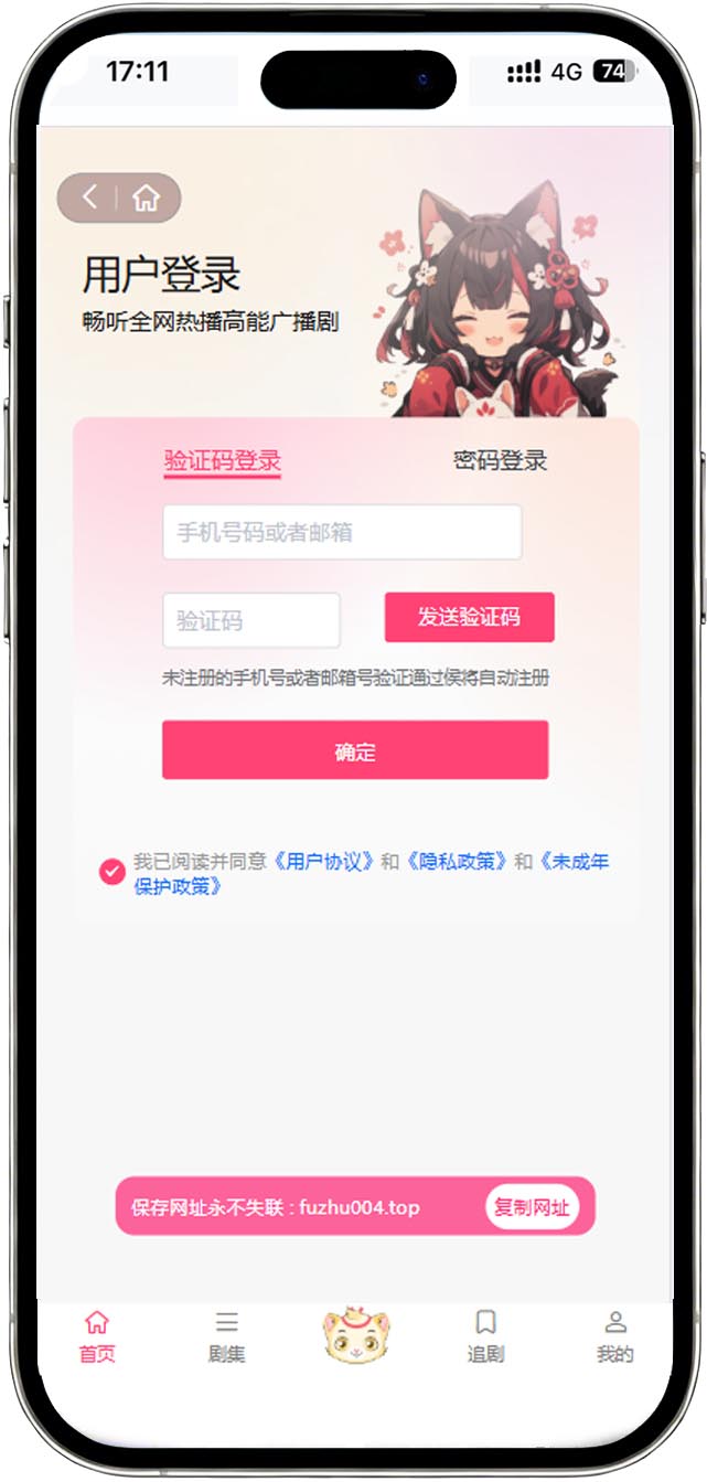 腐竹APP截图5